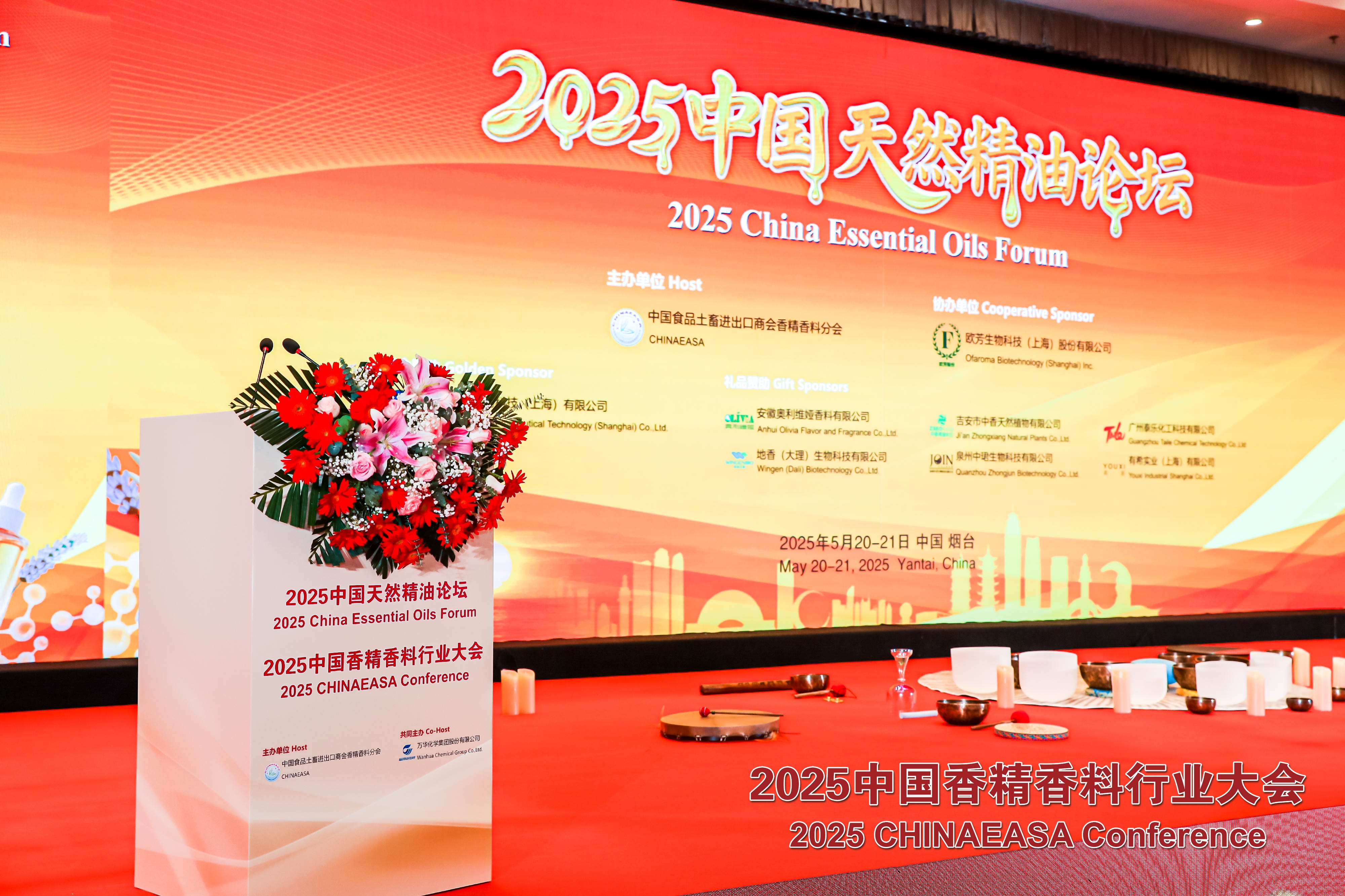 南平青華科技閃耀2025中國(guó)香精香料行業(yè)大會(huì)，共繪行業(yè)新藍(lán)圖