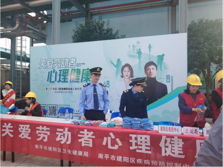 普及職業(yè)健康知識(shí)，共筑勞動(dòng)者健康防線